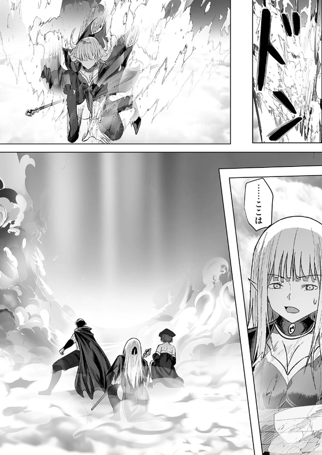 神の加護を仲間の少女達に譲っていたら最強パーティが爆誕した件 第2話 - Page 18