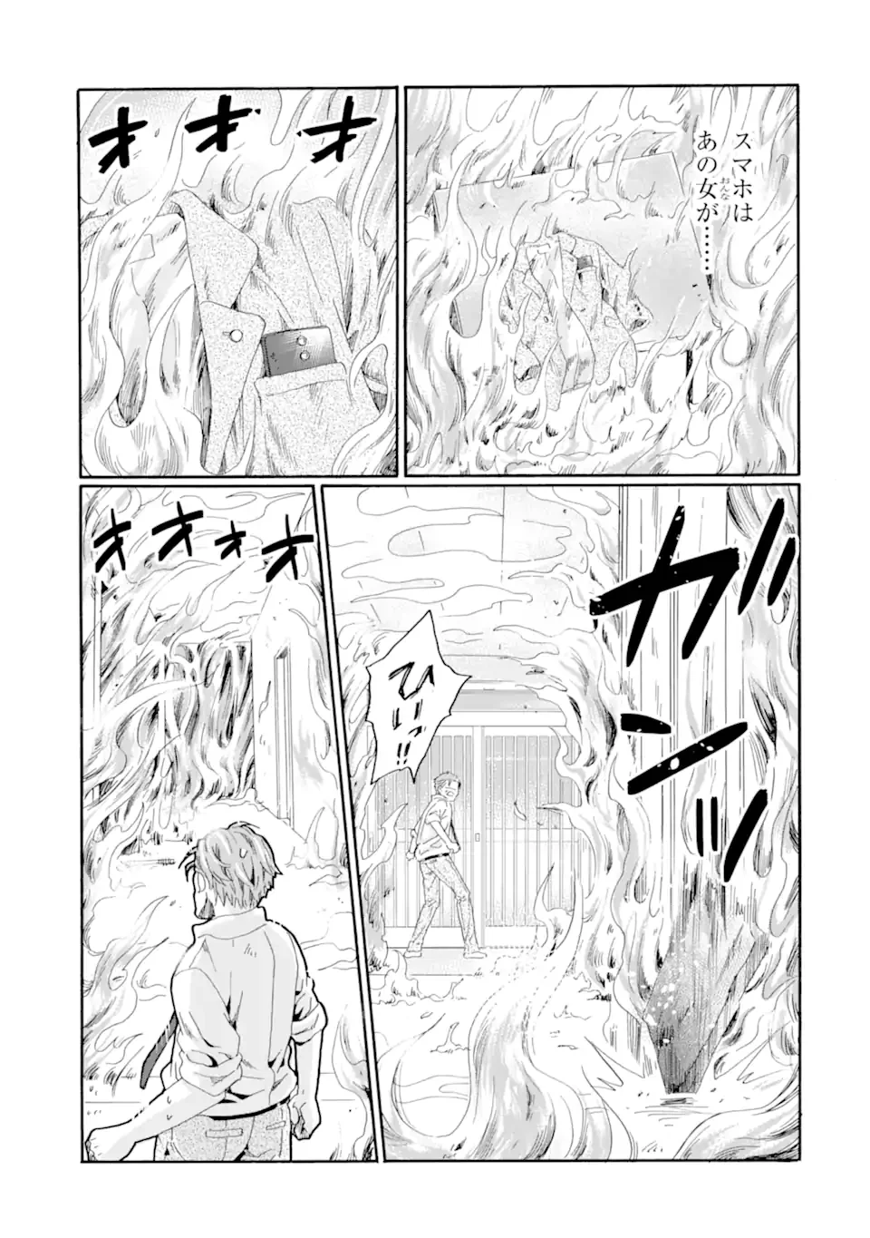 先生、僕たちは殺していません。 第30.2話 - Page 7