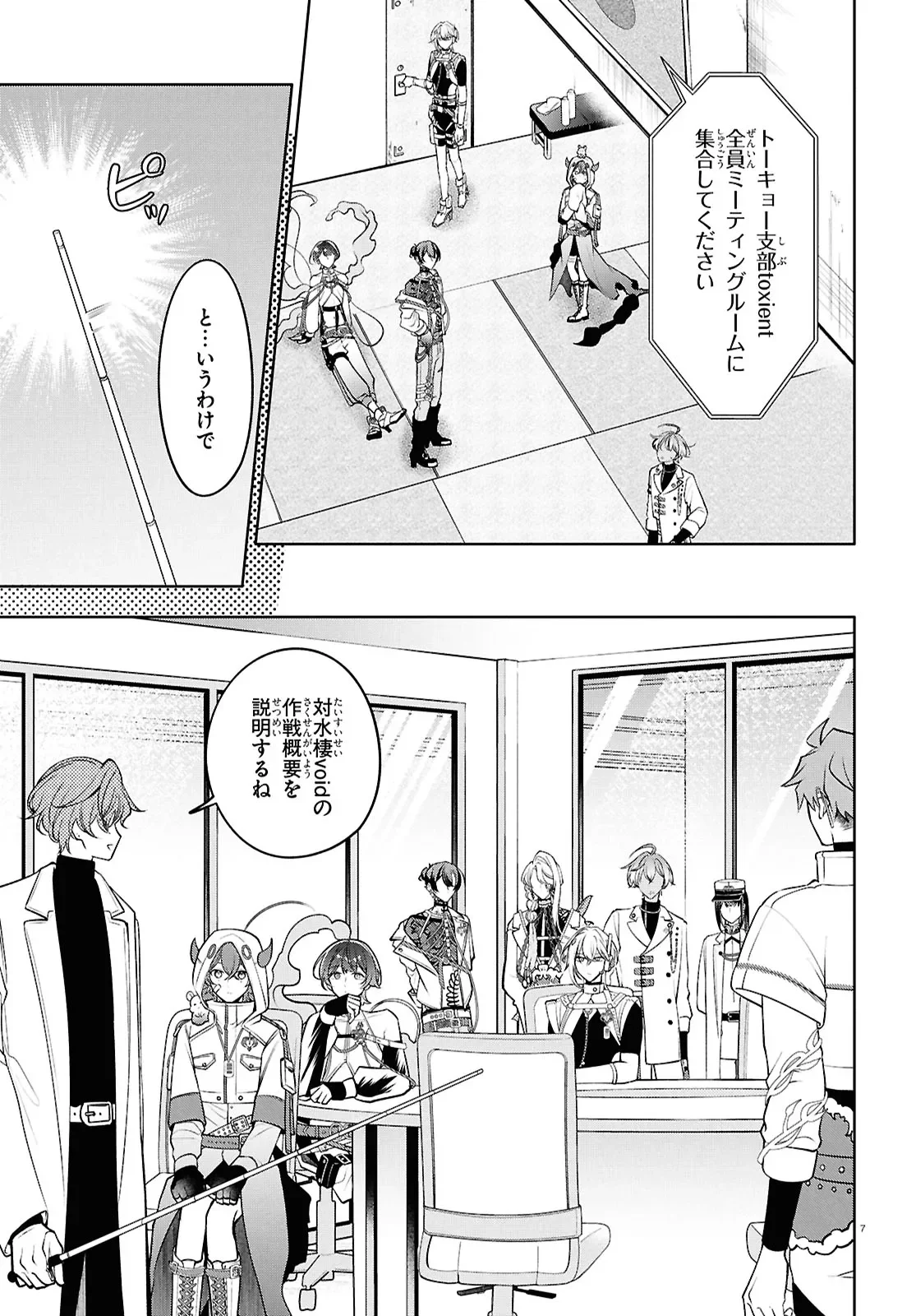 Toxic-a-Holic トキシカホリック Alternate Episode 第8話 - Page 7