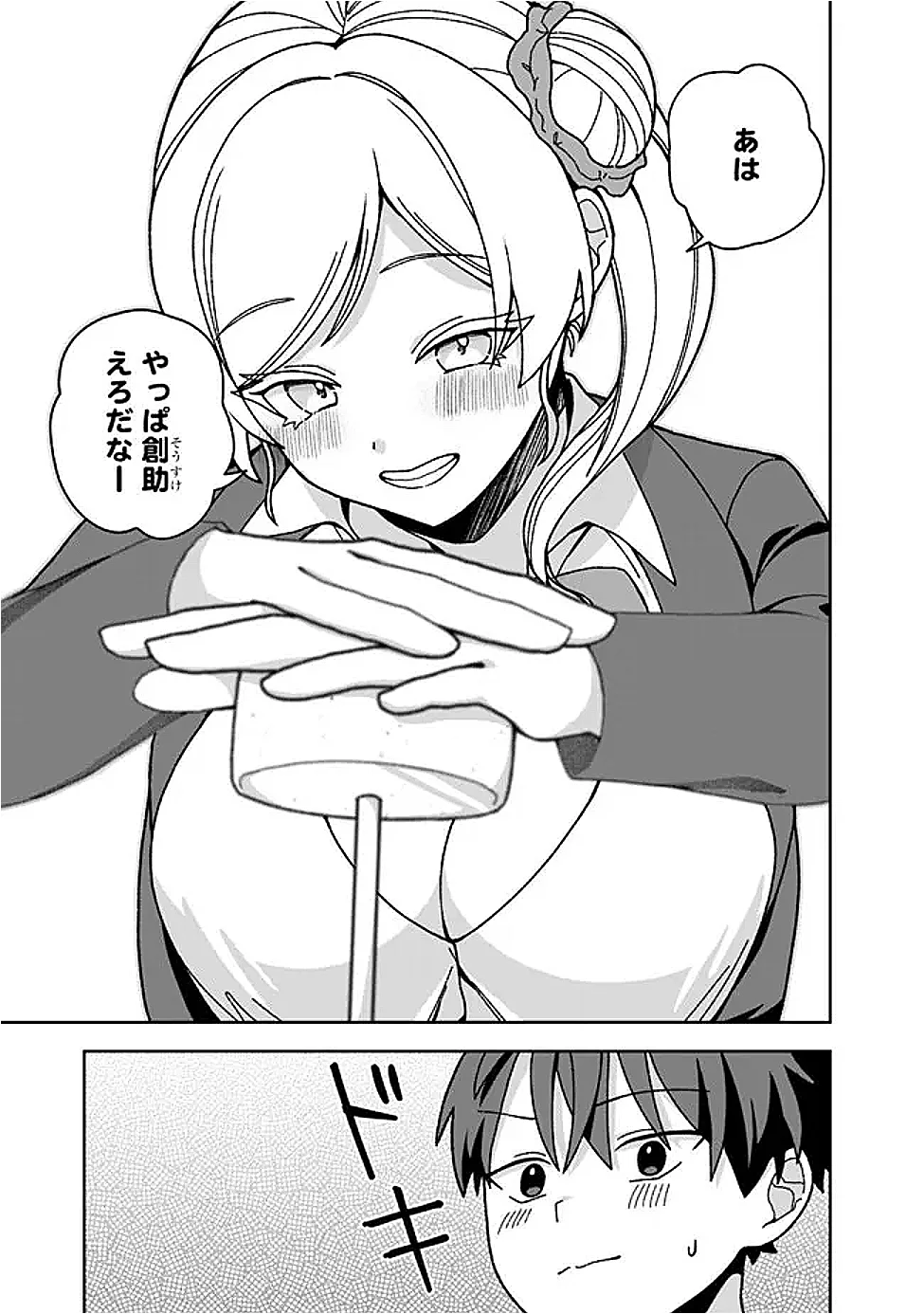 異世界ラクラク無人島ライフ ～クラス転移でクラフト能力を選んだ俺だけが、美少女たちとスローライフを送れるっぽい～ 第14話 - Page 5