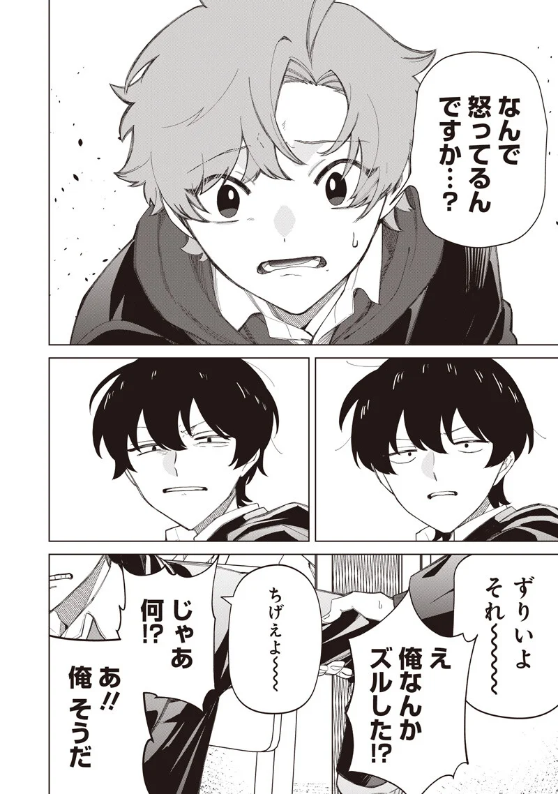 しれっとすげぇこと言ってるギャル。ー私立パラの丸高校の日常ー 第52話 - Page 16