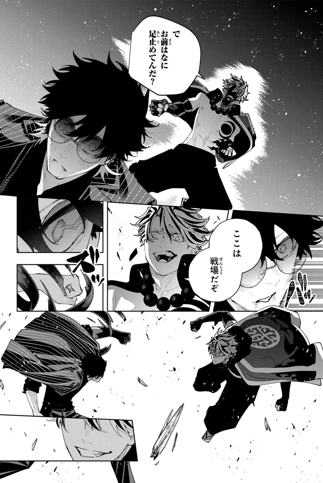 K-9~警視庁公安部公安第9課異能対策係~ 第62話 - Page 12