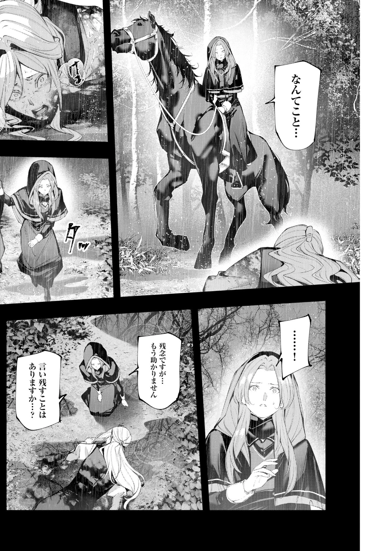 シリアルキラー異世界に降り立つ 異世界バトルロイヤル 第22話 - Page 10
