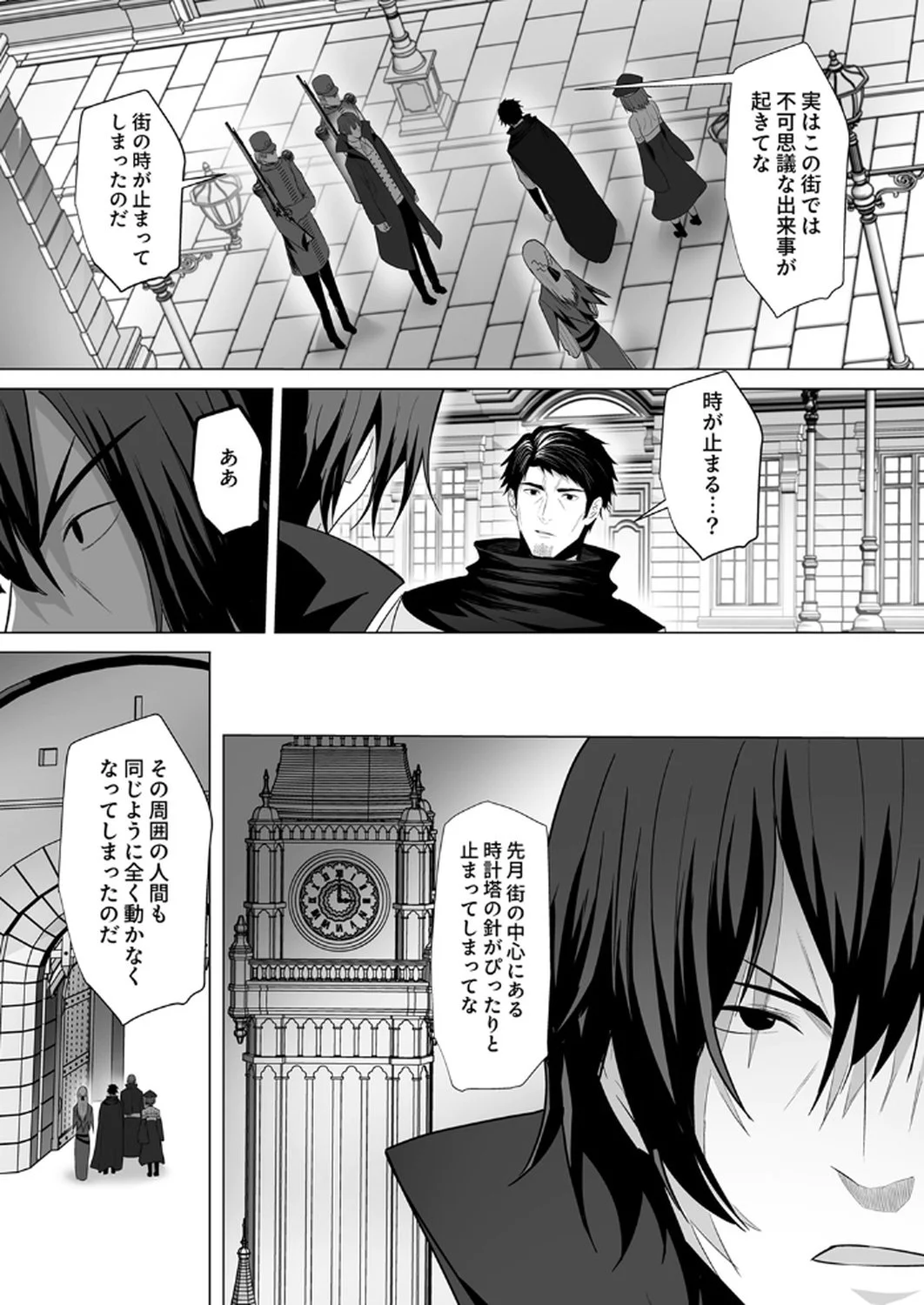 神の加護を仲間の少女達に譲っていたら最強パーティが爆誕した件 第4話 - Page 17