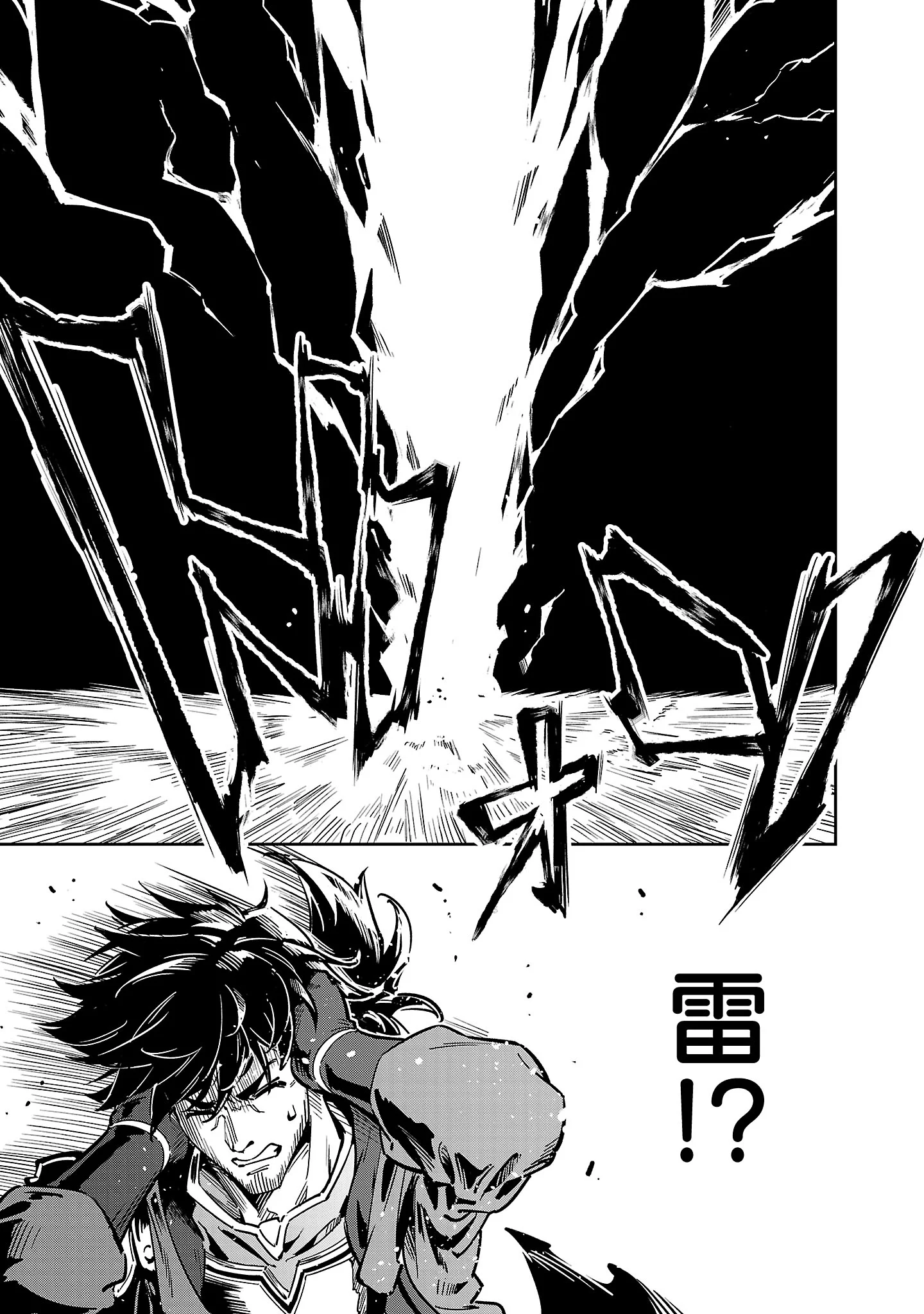 最低ランクの冒険者、勇者少女を育てる 〜俺って数合わせのおっさんじゃなかったか 〜 第14.1話 - Page 5