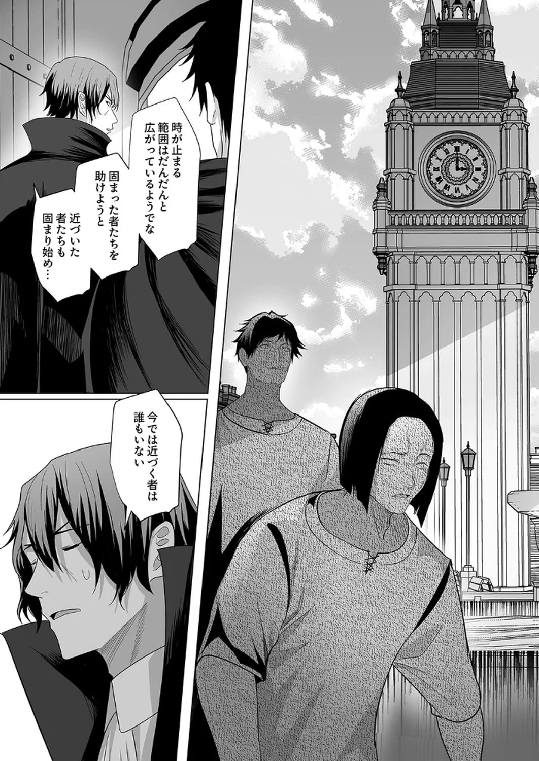神の加護を仲間の少女達に譲っていたら最強パーティが爆誕した件 第4話 - Page 19