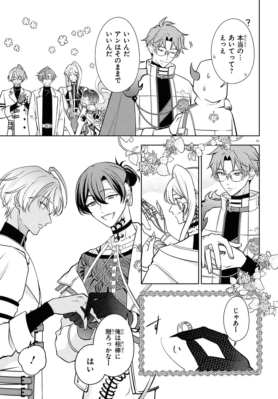 Toxic-a-Holic トキシカホリック Alternate Episode 第8話 - Page 15