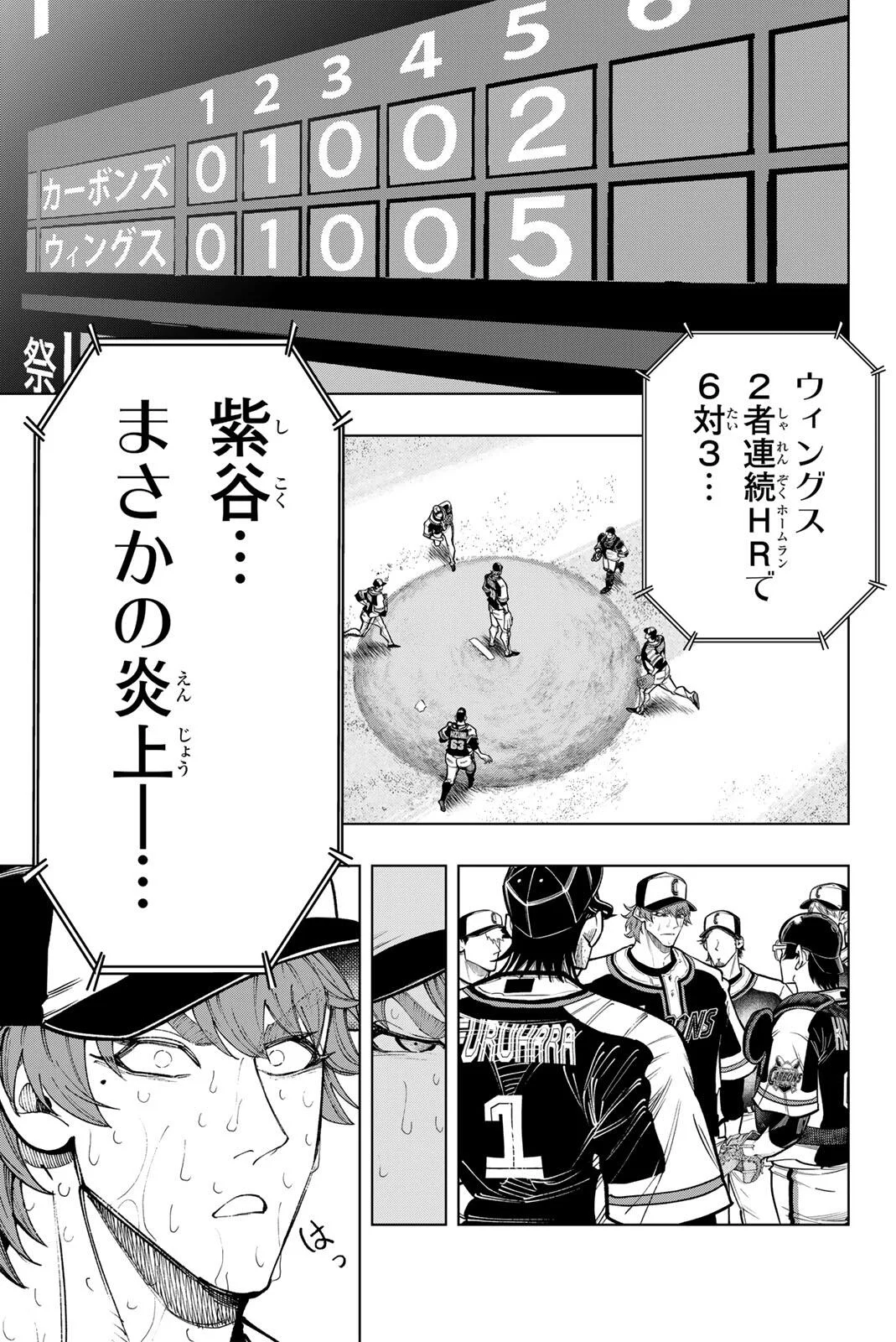 ドラハチ 第64話 - Page 21