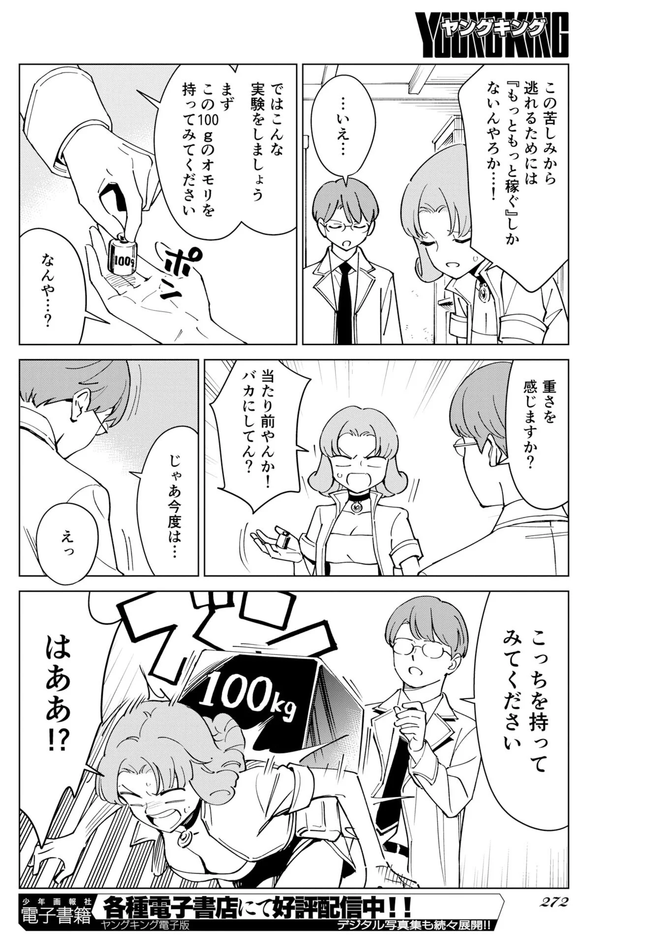 マンガで分かる心療内科 第380話 - Page 10