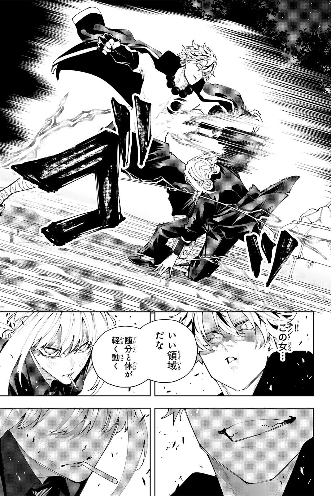 K-9~警視庁公安部公安第9課異能対策係~ 第62話 - Page 3