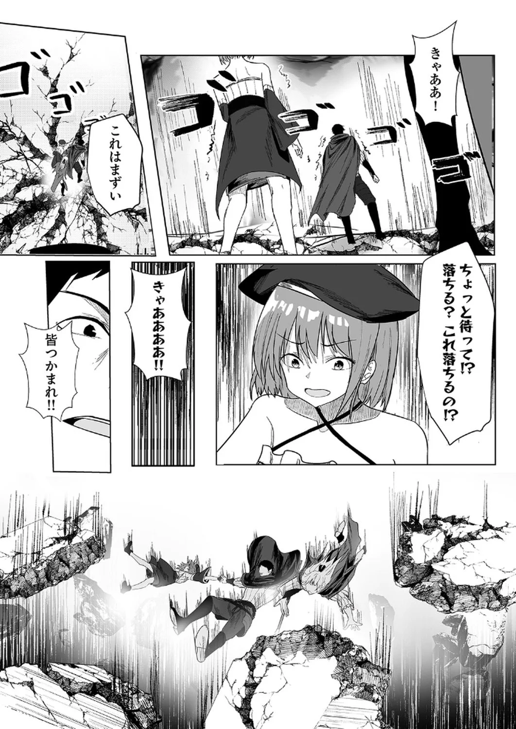 神の加護を仲間の少女達に譲っていたら最強パーティが爆誕した件 第2話 - Page 16