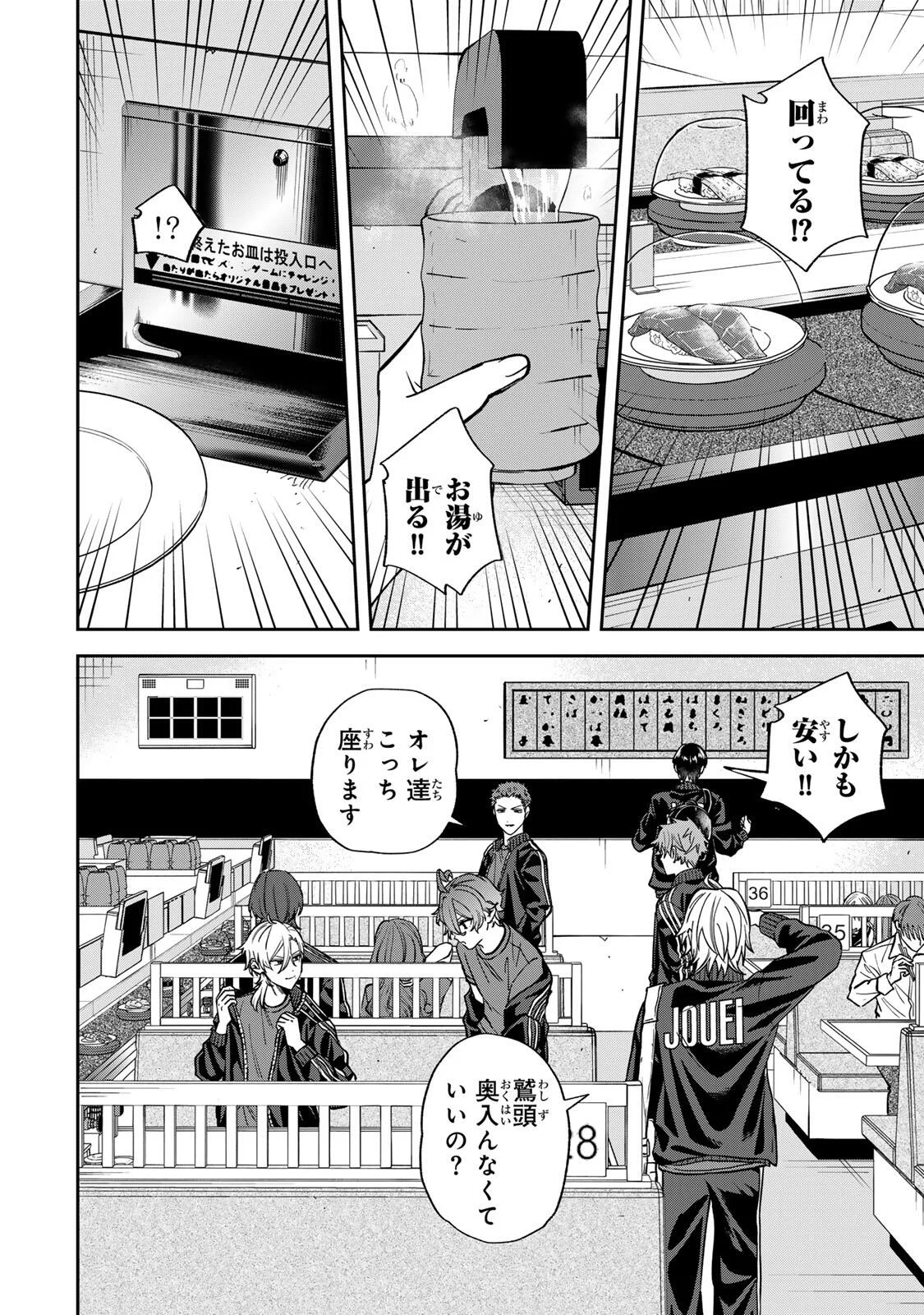 ジャンクシュート 第12話 - Page 2