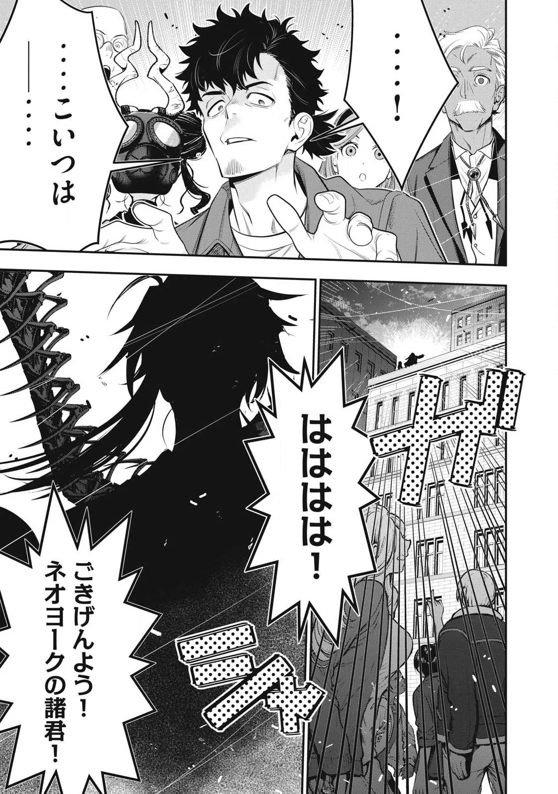 ゴールデンマン 第90話 - Page 13