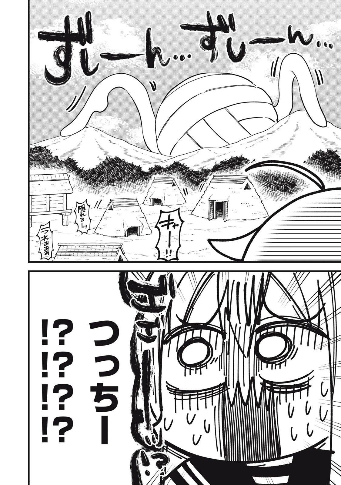 しかのこのこのここしたんたん 第57話 - Page 12