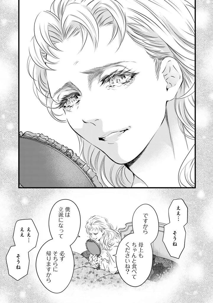 追放された騎士好き聖女は今日も幸せ 真の聖女らしい義妹をいじめたという罪で婚約破棄されたけど、憧れの騎士団の寮で働けることになりました 第42話 - Page 11