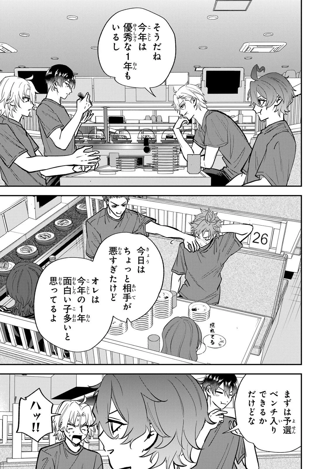 ジャンクシュート 第12話 - Page 7
