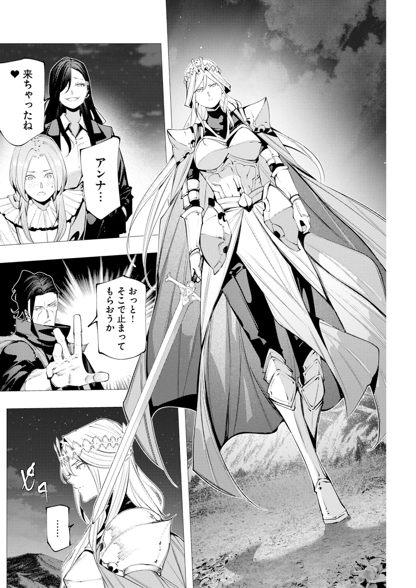 シリアルキラー異世界に降り立つ 異世界バトルロイヤル 第22話 - Page 20