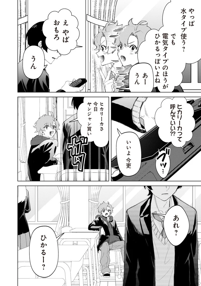 しれっとすげぇこと言ってるギャル。ー私立パラの丸高校の日常ー 第52話 - Page 8