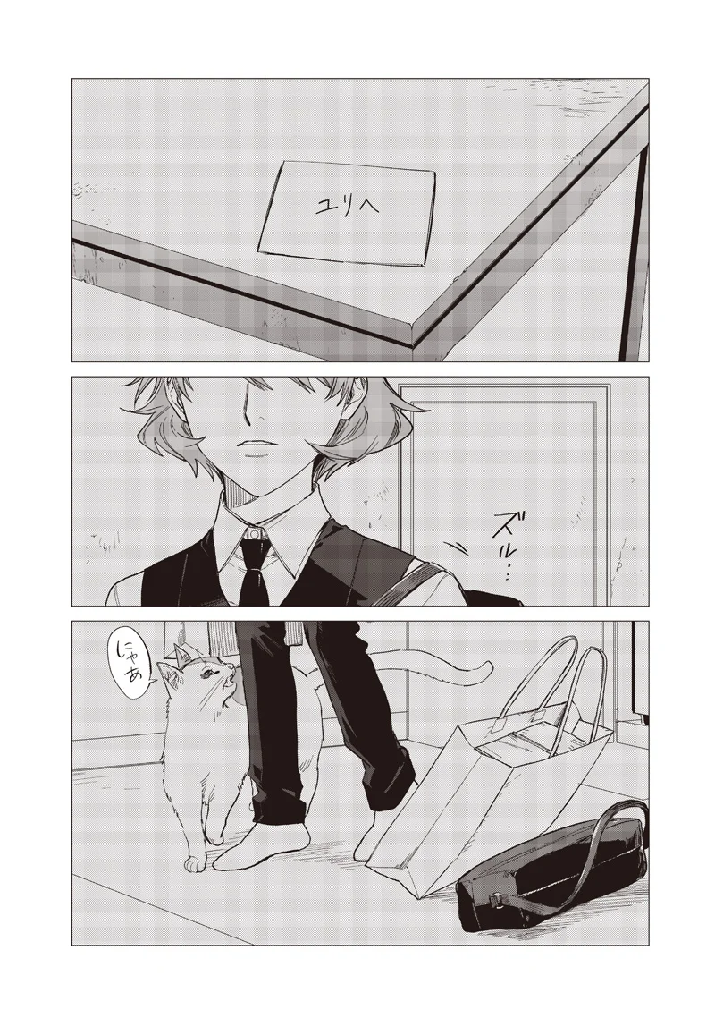 バカ女 時 第31話 - Page 22