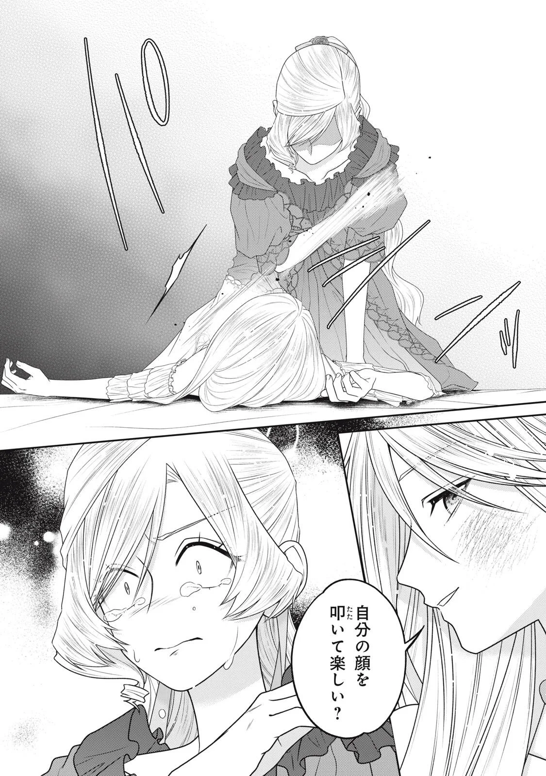 年間身体を乗っ取られ悪女になっていた私に、二度と顔を見せるなと婚約破棄してきた騎士様が今日も縋ってくる 第28.2話 - Page 3