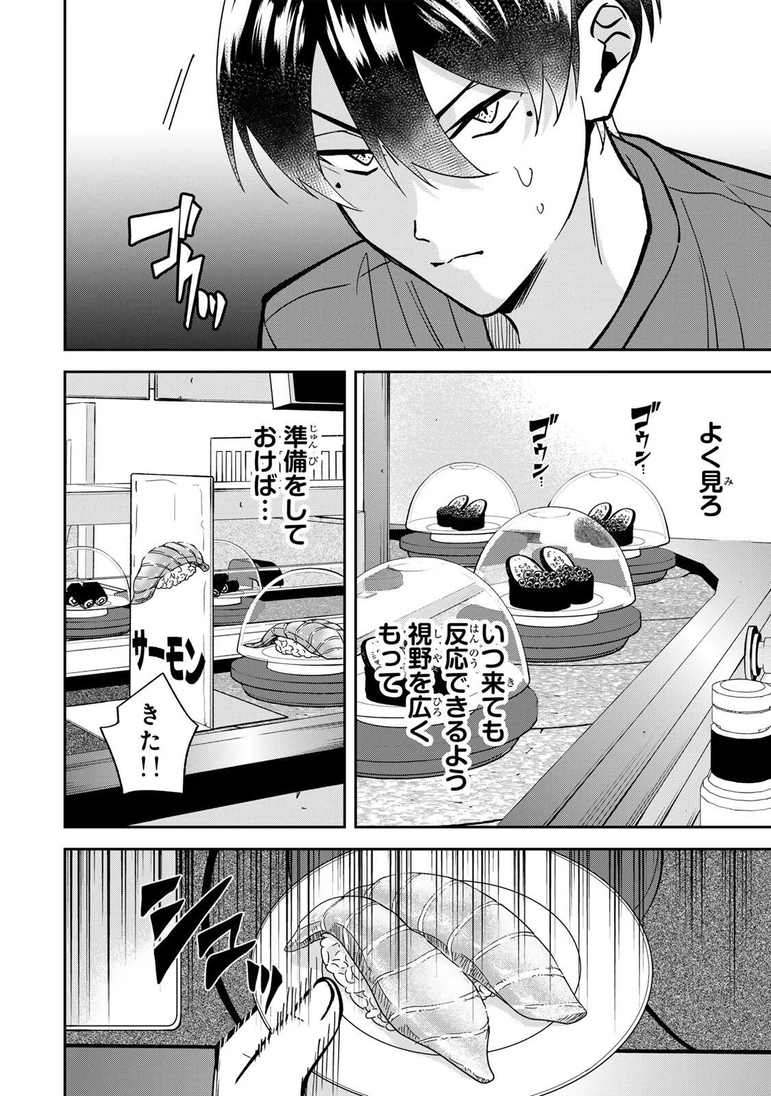 ジャンクシュート 第12話 - Page 4