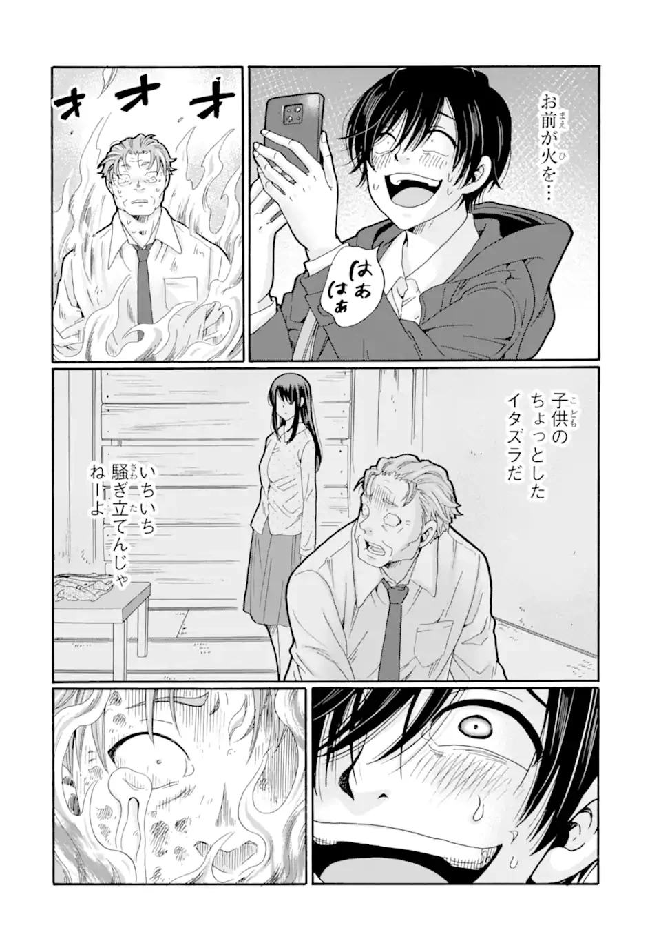 先生、僕たちは殺していません。 第30.2話 - Page 10