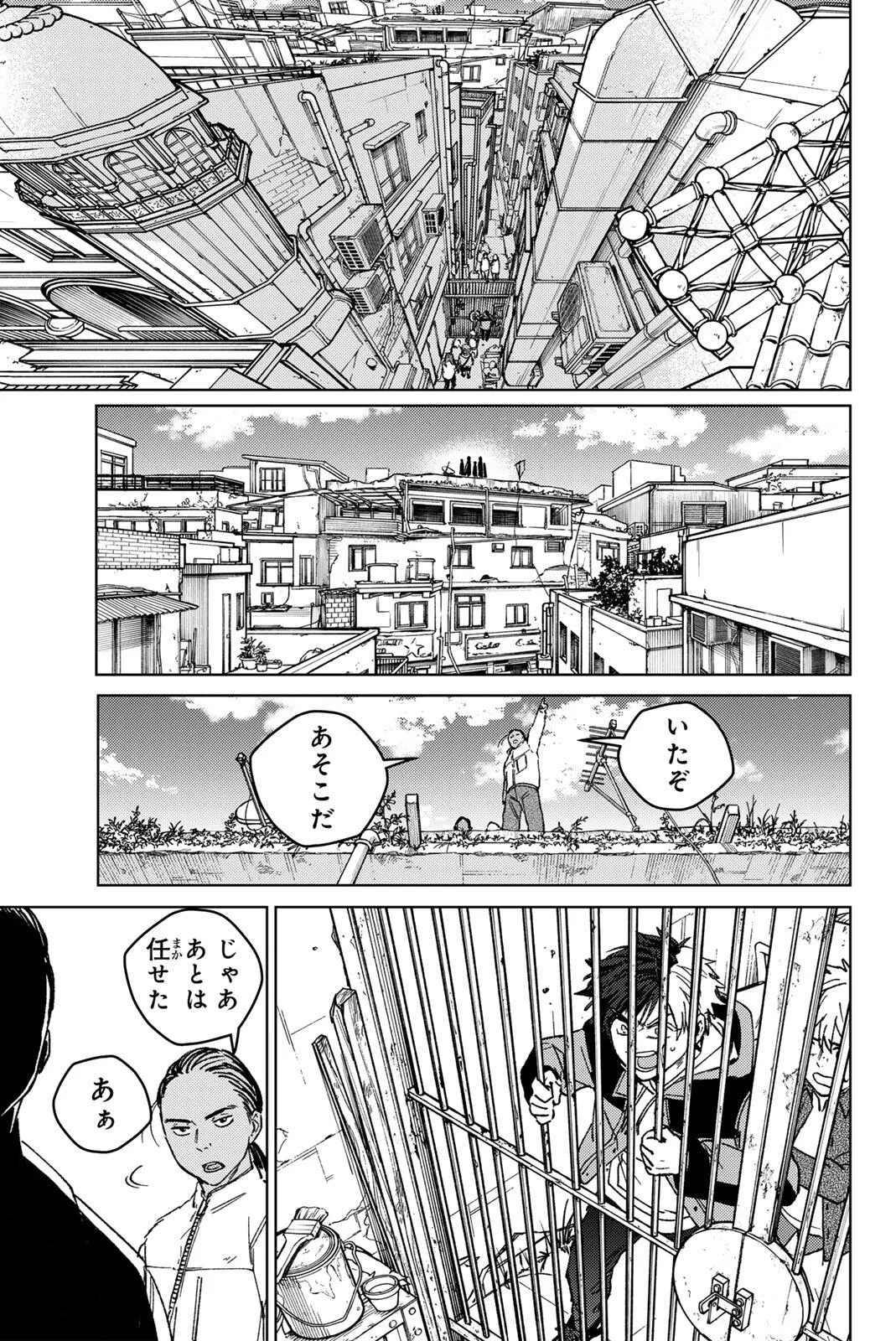 ウィンドブレイカー 第222話 - Page 19