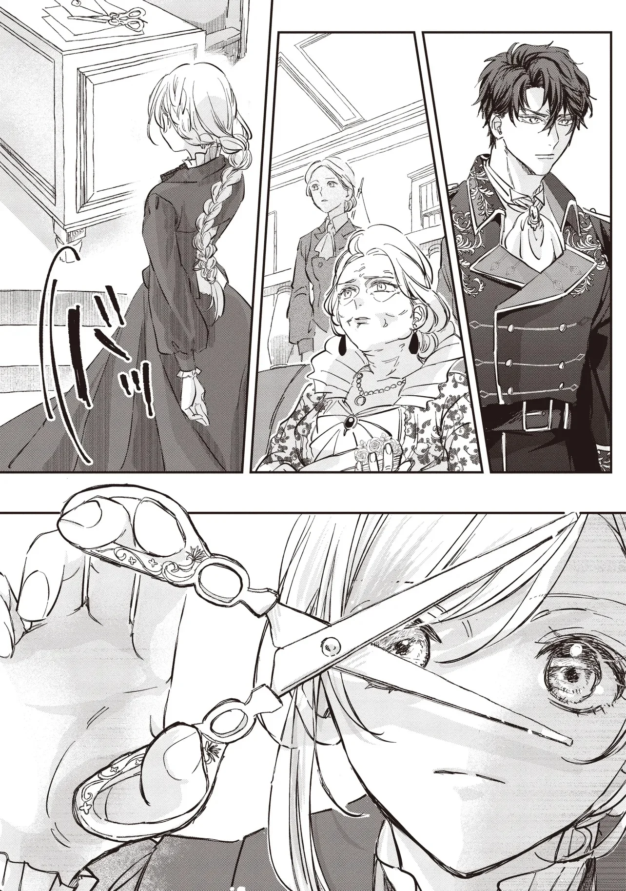 忘れられた妃ですので 初恋の旦那様に贈るしあわせな再婚 第1.2話 - Page 12