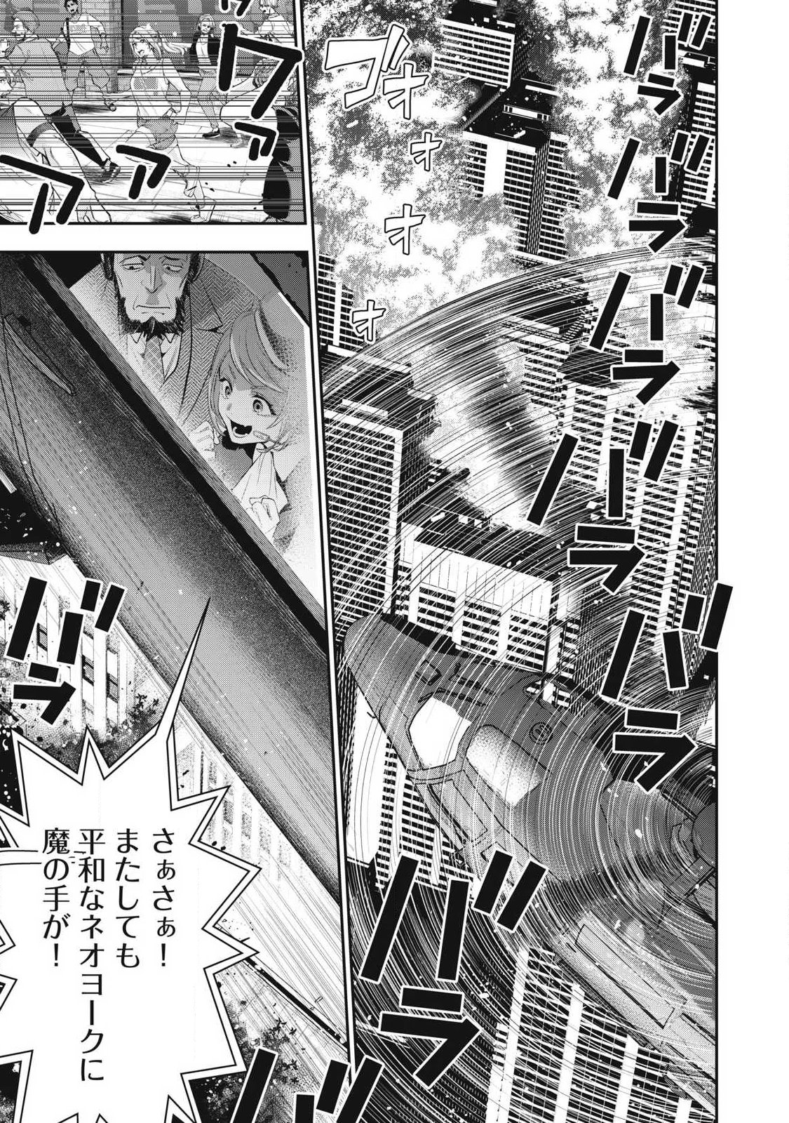 ゴールデンマン 第90話 - Page 11