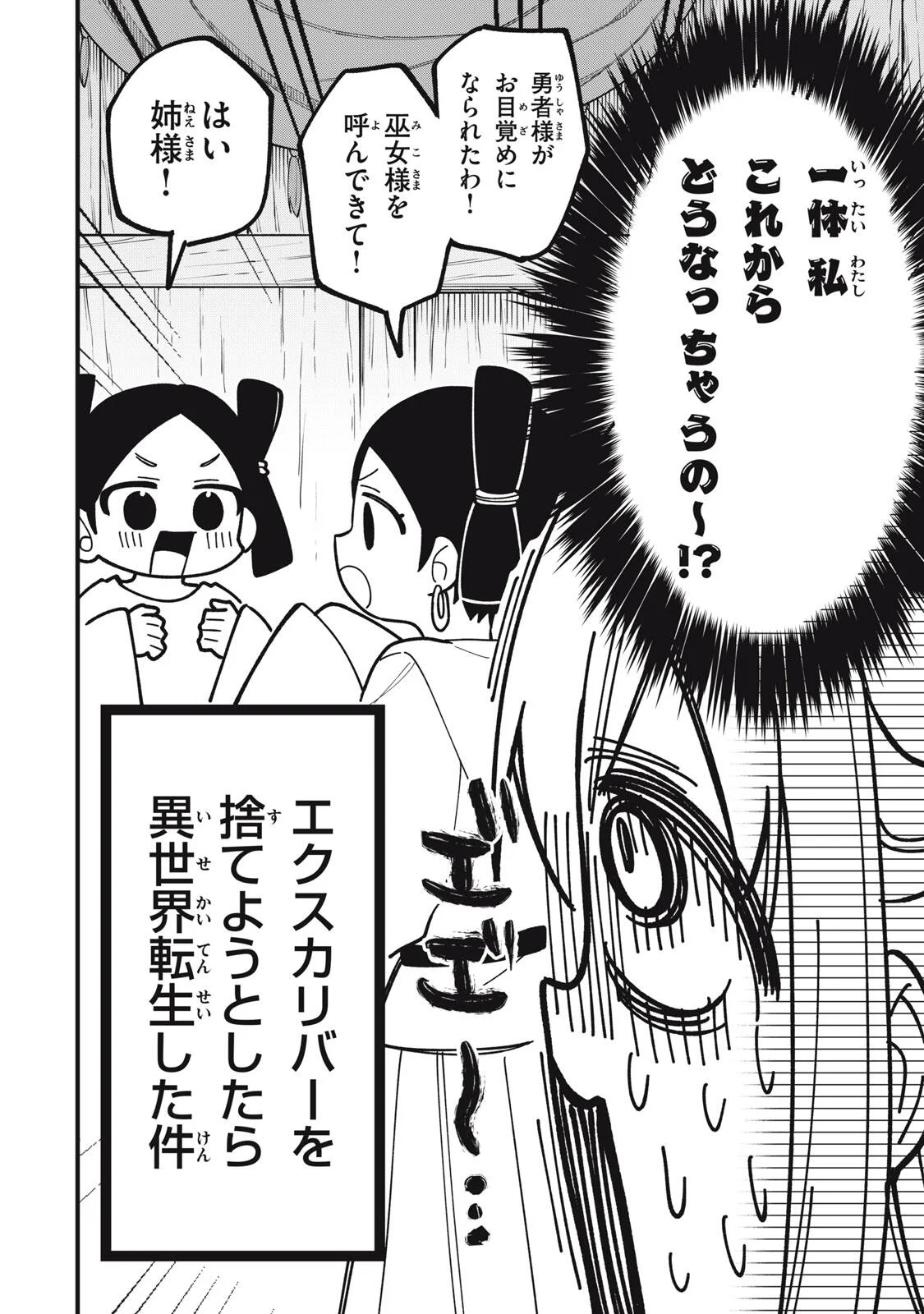 しかのこのこのここしたんたん 第57話 - Page 2