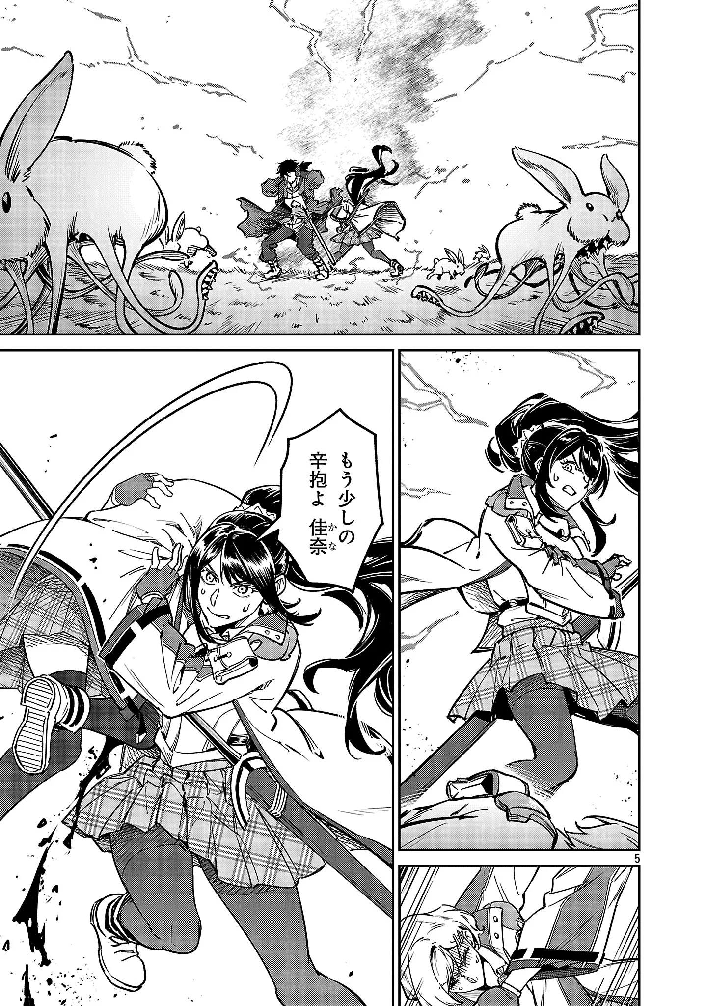 最低ランクの冒険者、勇者少女を育てる 〜俺って数合わせのおっさんじゃなかったか 〜 第14.1話 - Page 7