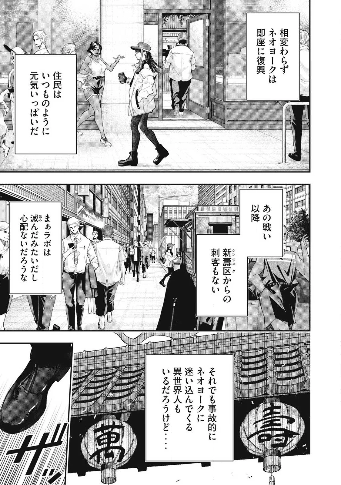 ゴールデンマン 第90話 - Page 5