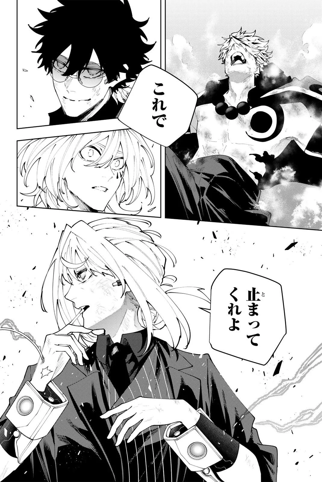 K-9~警視庁公安部公安第9課異能対策係~ 第62話 - Page 20