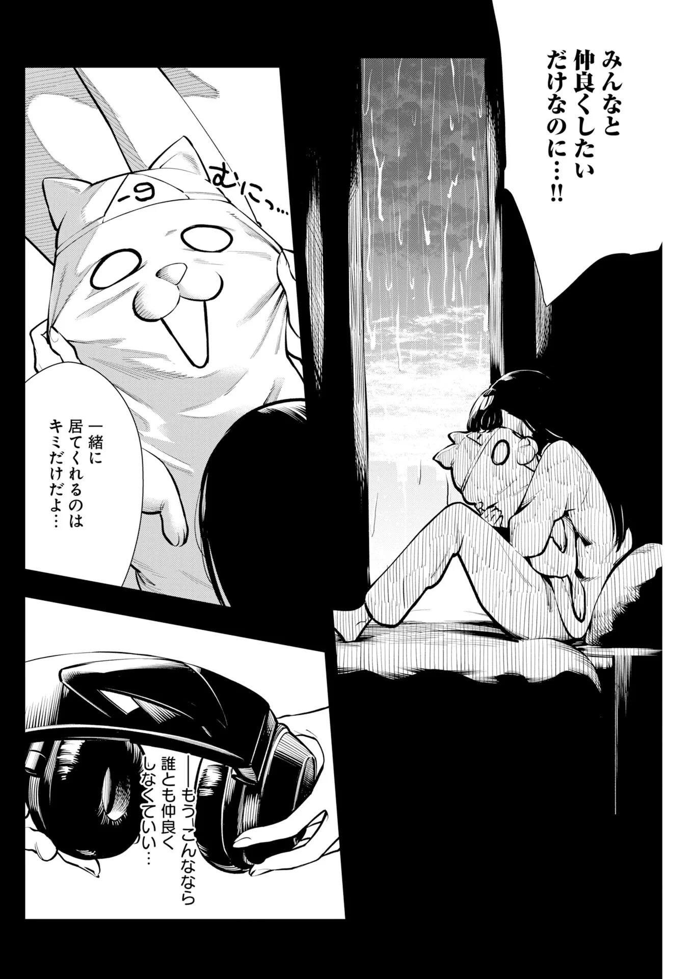 今日はもう上がります 第23話 - Page 14