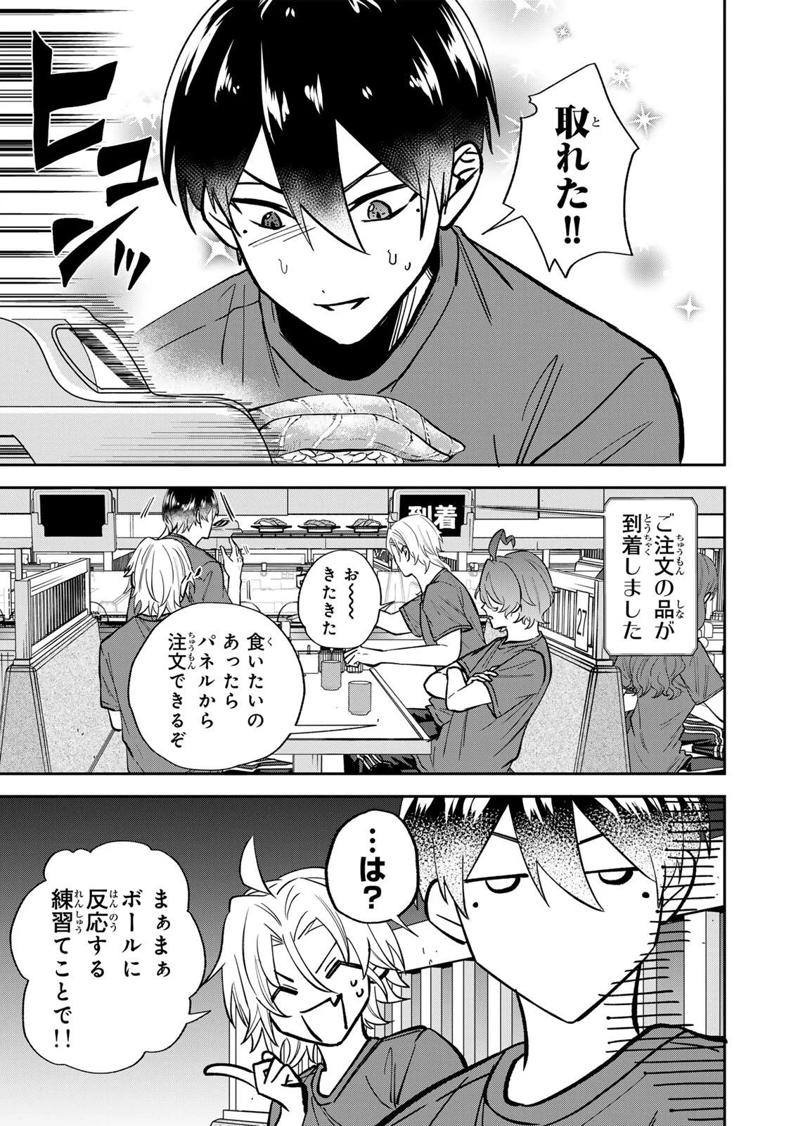 ジャンクシュート 第12話 - Page 5