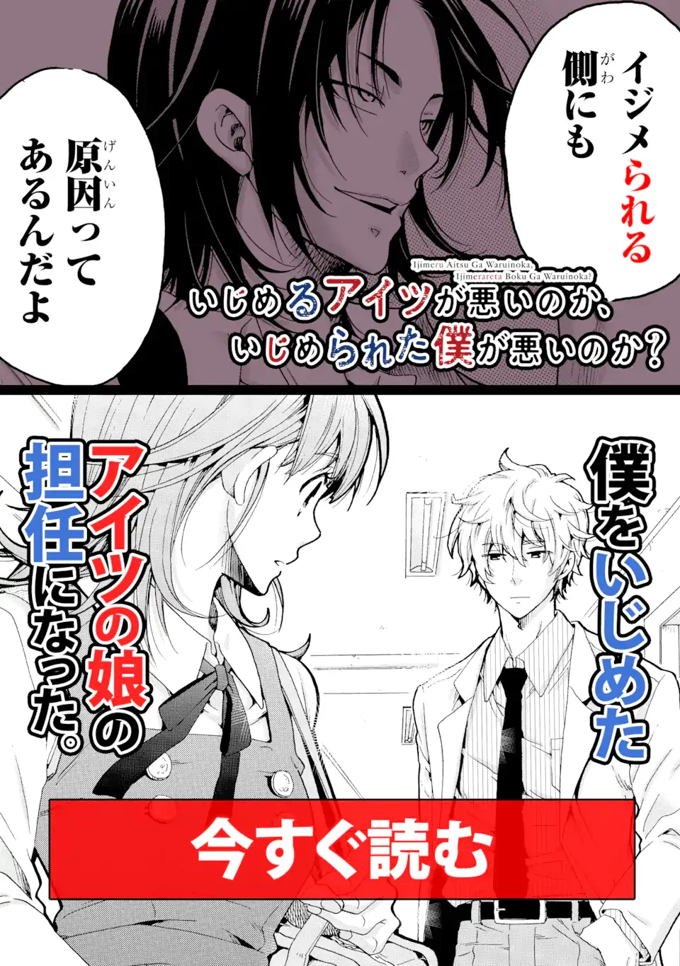 先生、僕たちは殺していません。 第30.2話 - Page 13