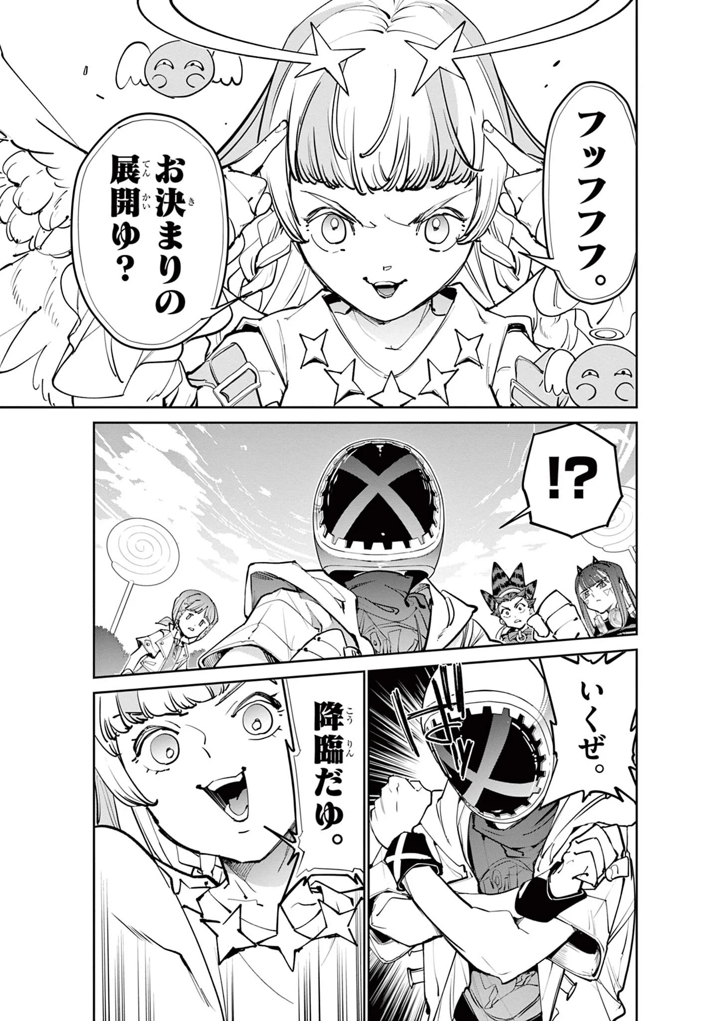 ベイブレードエックス 第38.2話 - Page 6