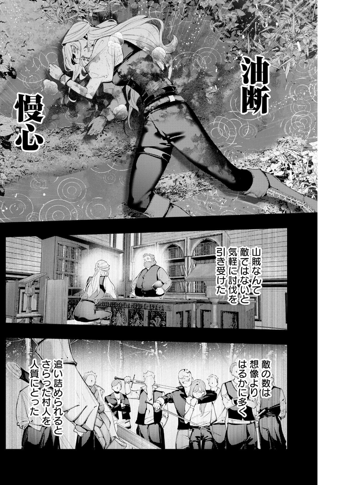 シリアルキラー異世界に降り立つ 異世界バトルロイヤル 第22話 - Page 8
