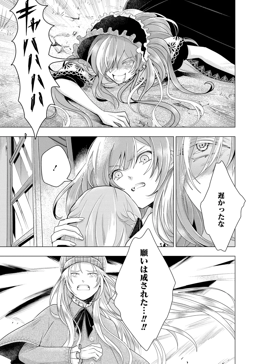 勘当されたので探偵屋はじめます!実は亡国の王女だなんて内緒です 第10話 - Page 28