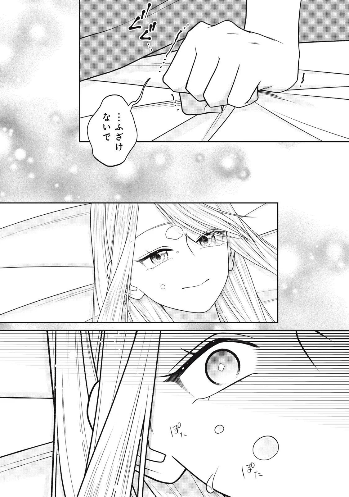 年間身体を乗っ取られ悪女になっていた私に、二度と顔を見せるなと婚約破棄してきた騎士様が今日も縋ってくる 第28.2話 - Page 2