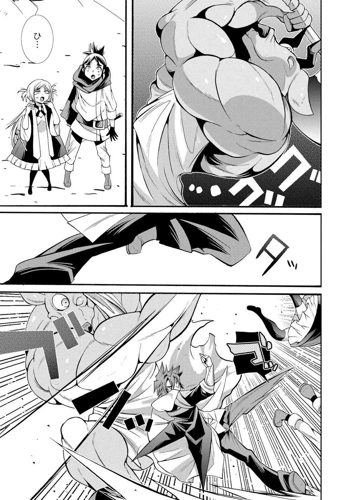 裏切られた俺と魔紋スレイブの異世界冒険譚 第6話 - Page 11