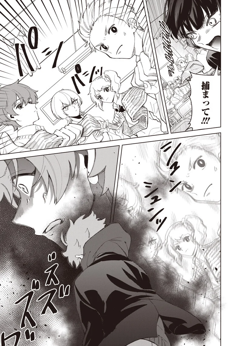 しれっとすげぇこと言ってるギャル。ー私立パラの丸高校の日常ー 第52話 - Page 13