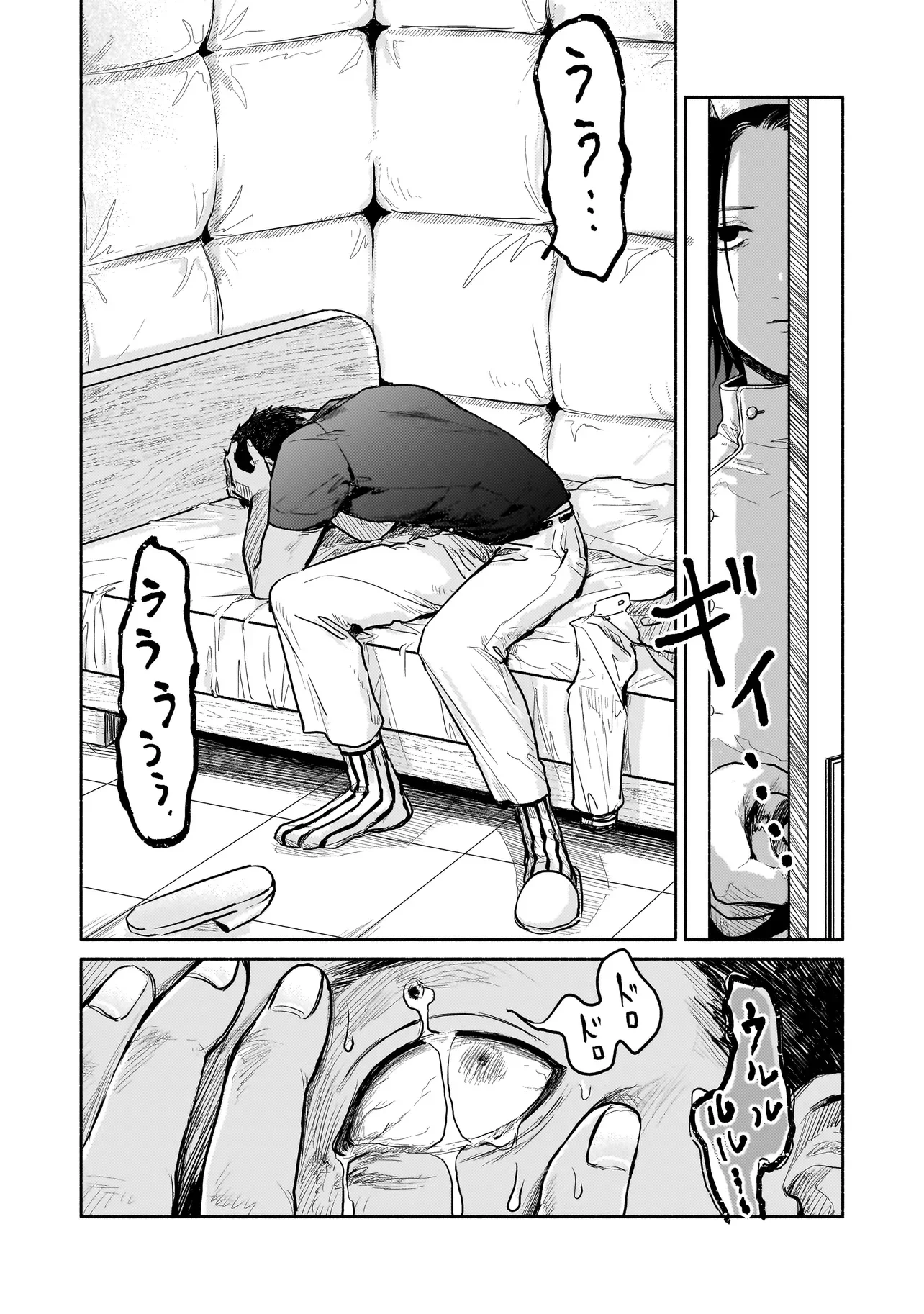 ようこそ幻想病院へ 第7話 - Page 11