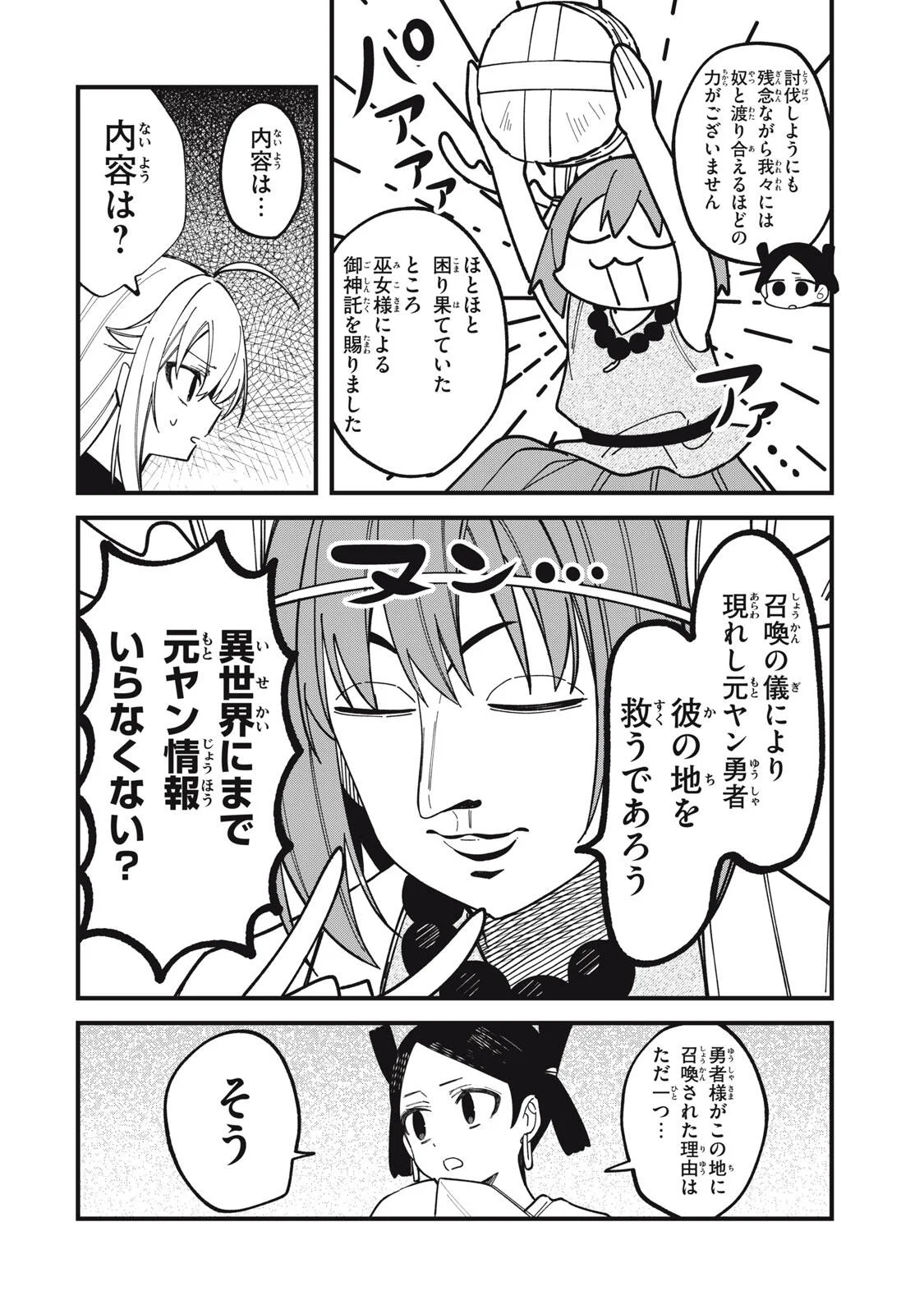 しかのこのこのここしたんたん 第57話 - Page 16