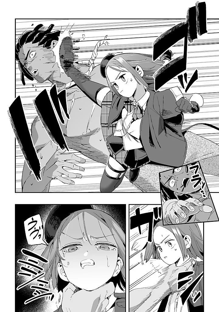 邪眼のおっさん ～冴えない三十路のペロペロハーレム無双～ 第10.1話 - Page 3