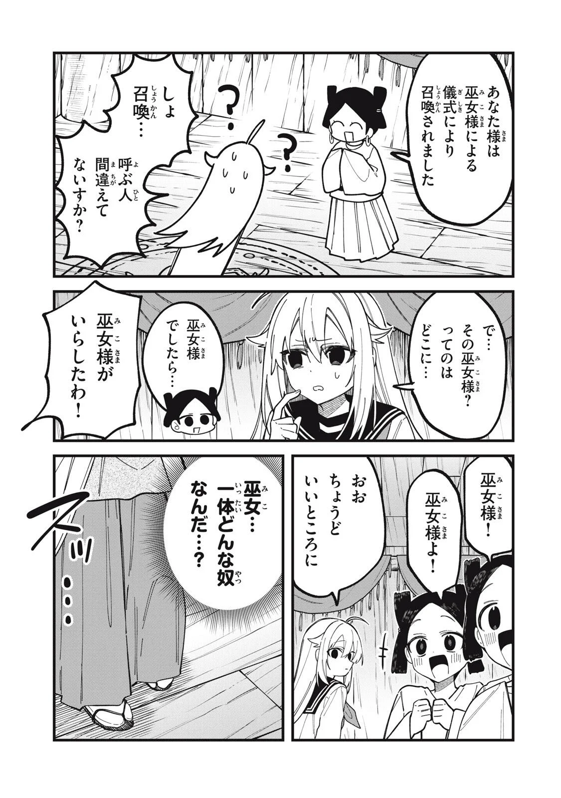 しかのこのこのここしたんたん 第57話 - Page 7