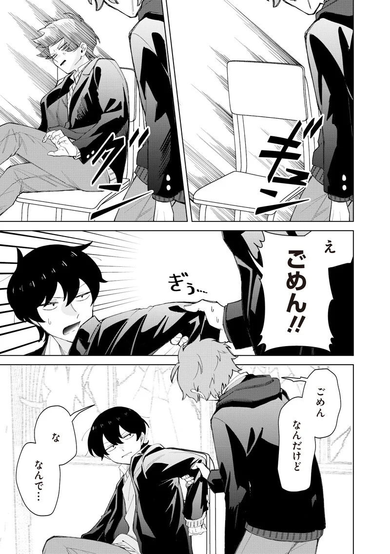 しれっとすげぇこと言ってるギャル。ー私立パラの丸高校の日常ー 第52話 - Page 15