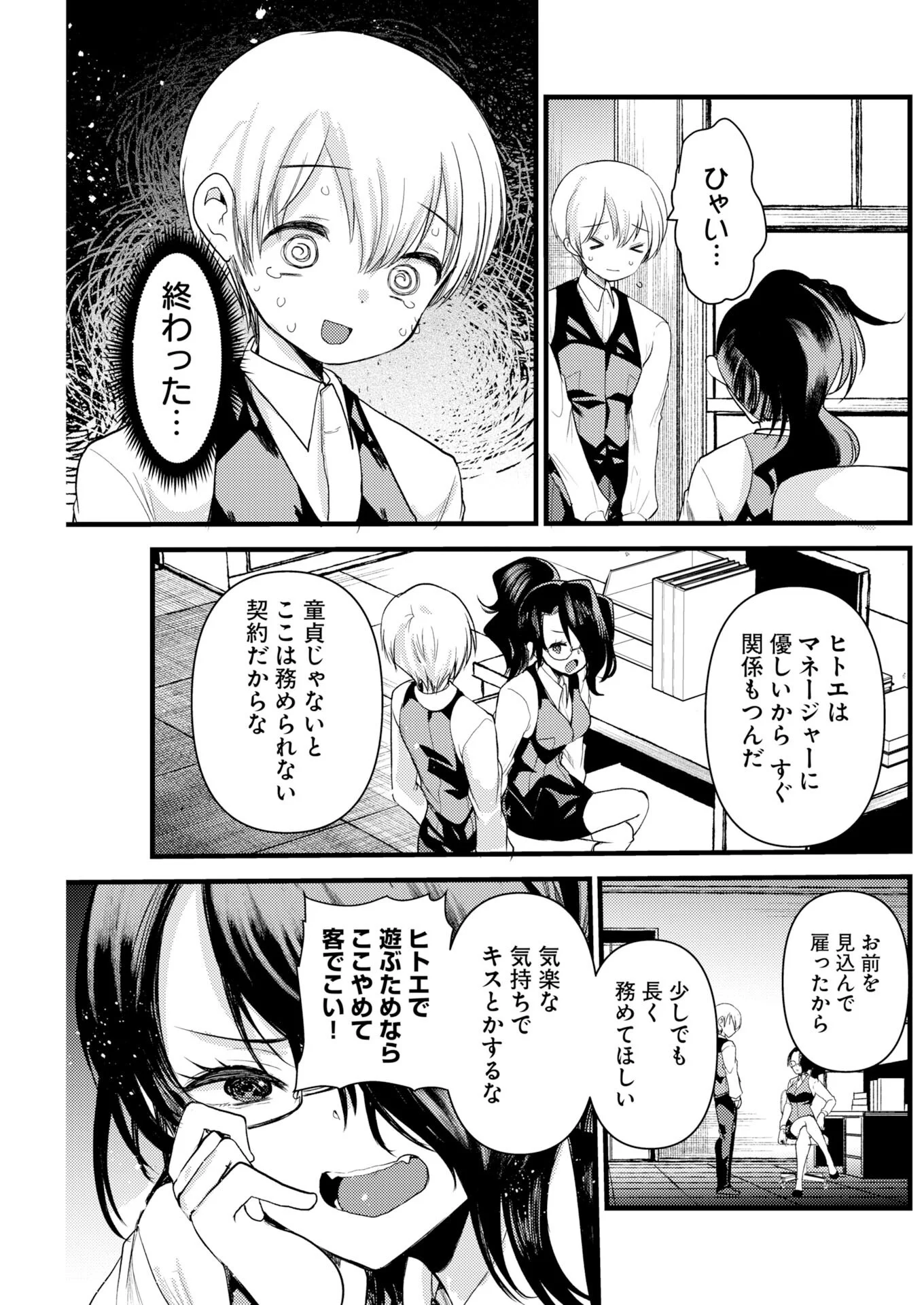 たわわ異種族娘に全力で迫られてるかもしれません 第34話 - Page 3