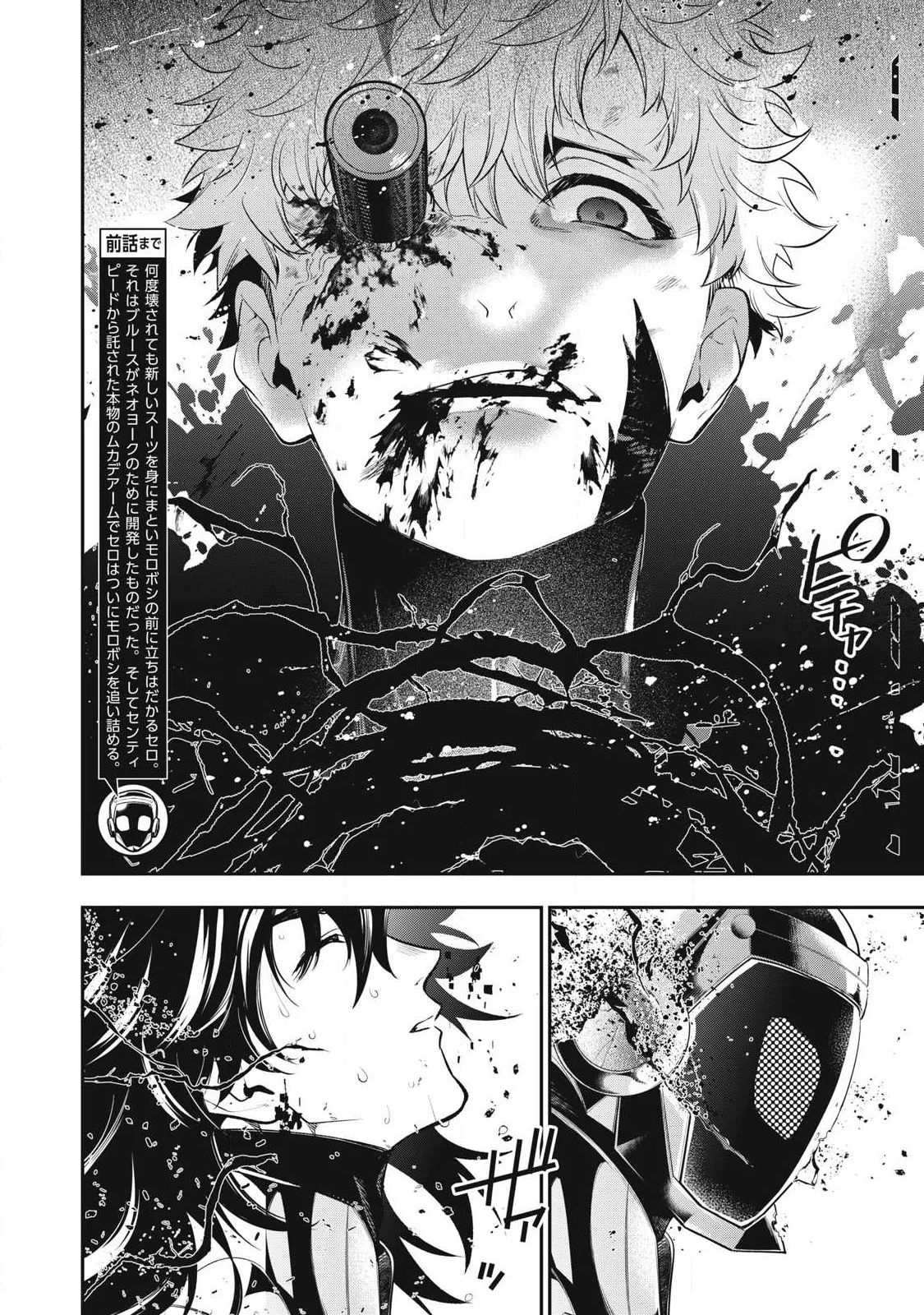 ゴールデンマン 第90話 - Page 2