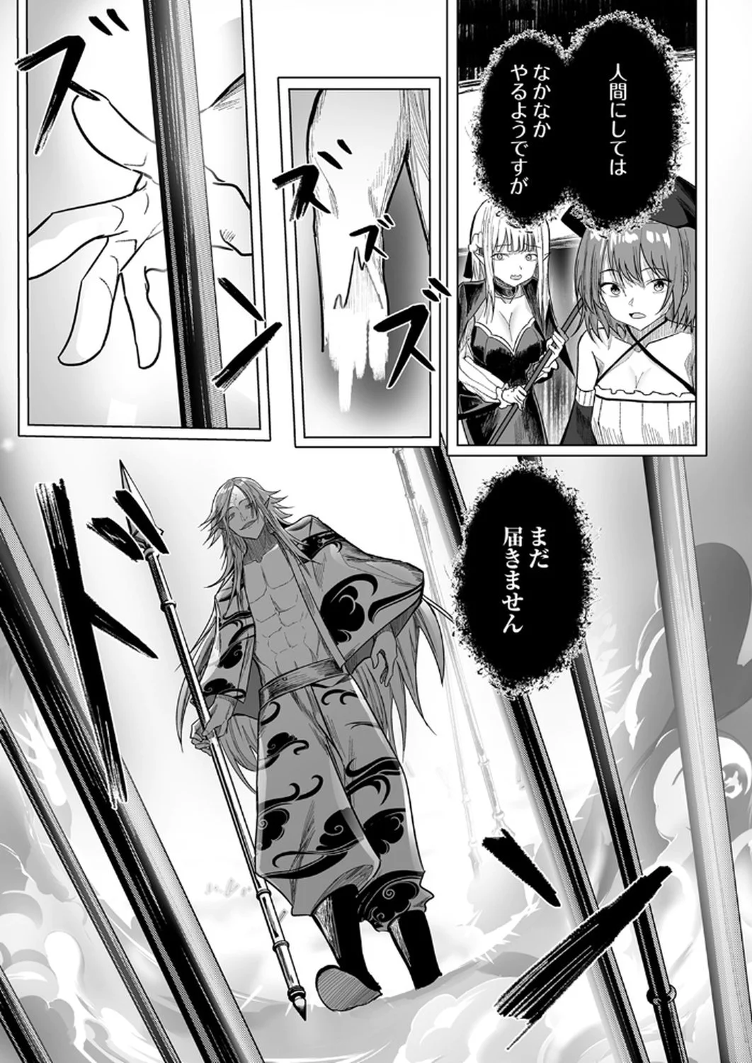 神の加護を仲間の少女達に譲っていたら最強パーティが爆誕した件 第2話 - Page 31